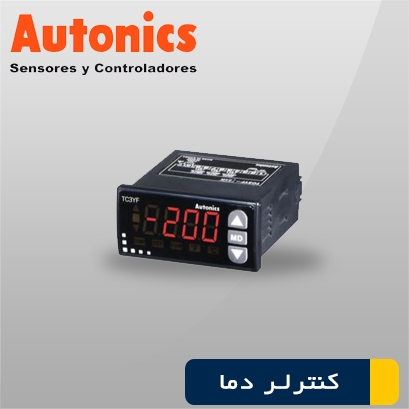 کنترلر دمای آتونیکس سری TC3YF