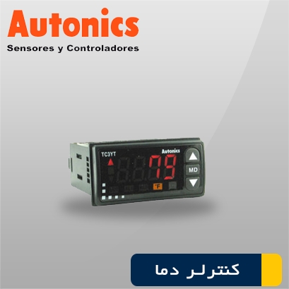 کنترلر دمای آتونیکس سری TC3YT
