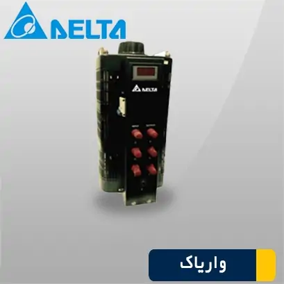 واریاک دلتا سه فاز STT-20