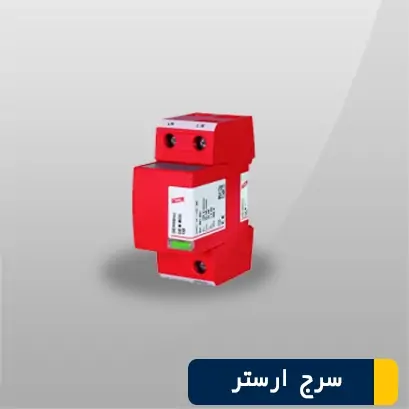 سرج ارستر دیتا کد 5084020