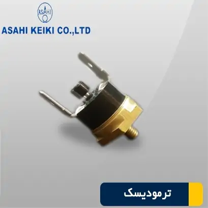 ترمودیسک 70 درجه