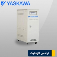 ترانس اتوماتیک یاسکاوا سه فاز STB-33-300