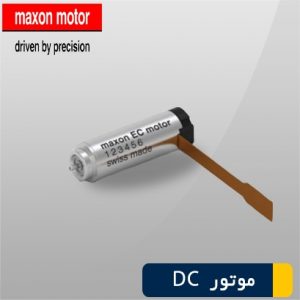 موتور DC مدل 315173 EC