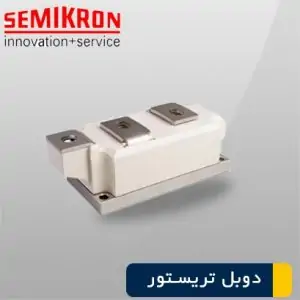 دوبل تریستور SKKT 570