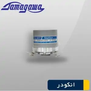 انکودر تاماگاوا TS5214N330| انکودر Tamagawa