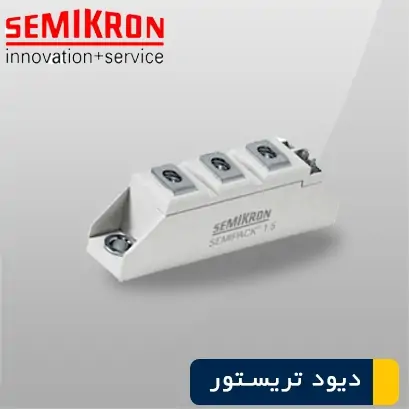 دیود تریستور 57 SKKH