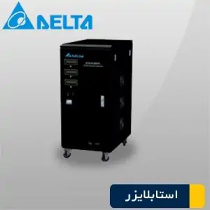استابلایزر STB-33-9000