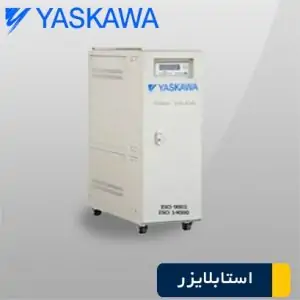 استابلایزر یاسکاوا سه فاز STB-33-100