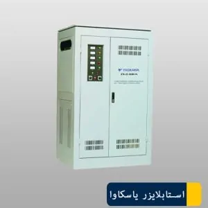استابلایزر یاسکاوا سه فاز STB-33-300