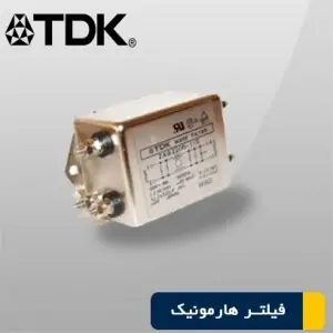 فروش ویژه فیلتر هارمونیک
