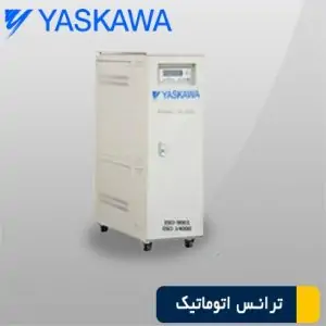 ترانس اتوماتیک یاسکاوا سه فاز  STB-33-50
