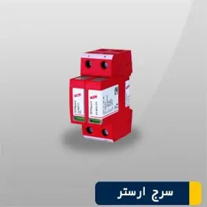 سرج ارستر دیتا کد 5099803