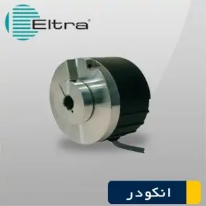 انکودر هالو شفت  EL 63