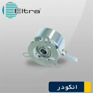 انکودر هالو شفت   EL 50 F / G / K