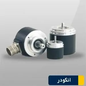 سری جدید کدهای انکودر Heiden Hain