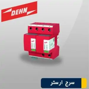 سرج ارستر فتوولتائیک 5093629