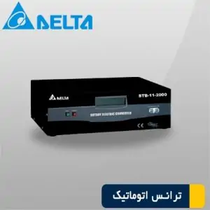 ترانس اتوماتیک 5 کیلو