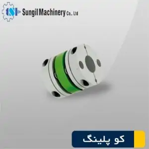 کوپلینگ آلومینیومی SDWA-54C 14*14