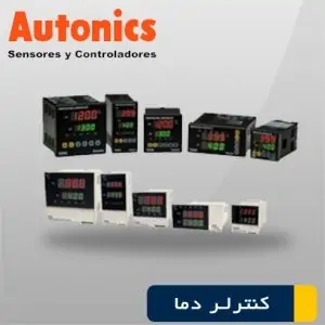 کنترلر دمای آتونیکس سری TZ N-TZ