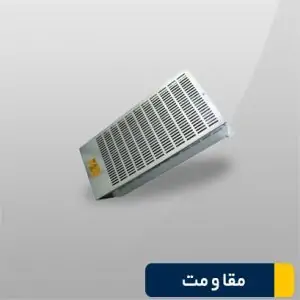 مقاومت ترمز درایو