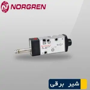 شیر برقی نورگرن