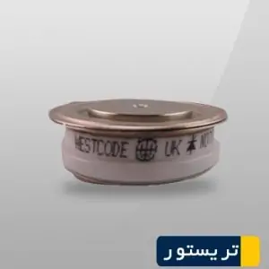 تریستور وستکد 878 آمپر 2100 ولت N0878LS21K WESTCODE
