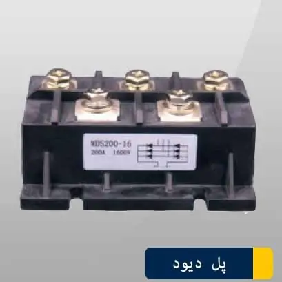 پل دیود سه فاز MDS200/16 پل دیود سه فاز MDS200/16