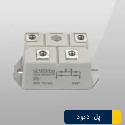 پل دیود تک فاز SKB 50/16 semikron پل دیود تک فاز SKB 50/16 semikron