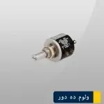 ولوم ده دور 1 کیلو اهم ویشای