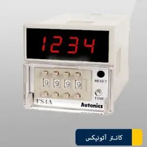 کانتر آتونیکس FS4A