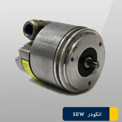 اینکودرافزایشیEV1S مدل ROD4861024 SEW