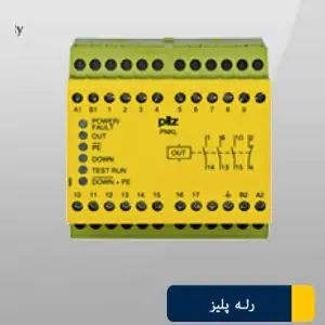 رله پیلز PNKL 24VAC/24VDC pilz