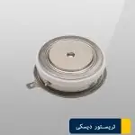 تریستورفست وستکدR0878LC20L-U9900 WESTCODE