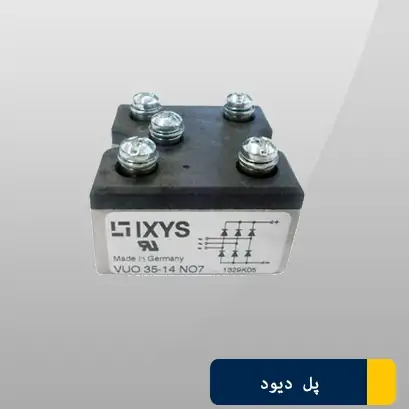 پل دیود آی ایکس وای ایکسVUO35-14NO7