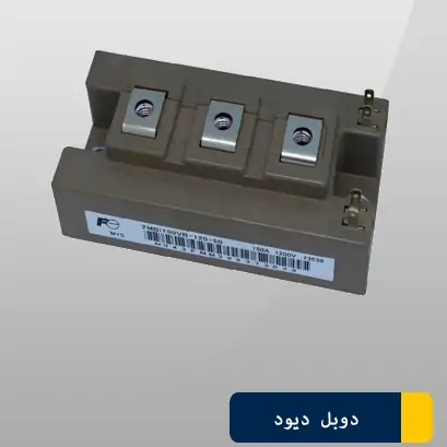 دوبل دیود 2MBI200S-120فوجی  دوبل دیود 2MBI200S-120فوجی