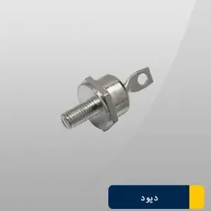 دیود آی ایکس وای ایکسDS75-12B