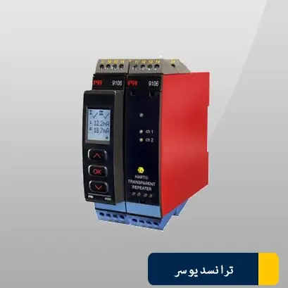 تکرارکننده با پروتکل HART PR 9106B تکرارکننده با پروتکل HART PR 9106B