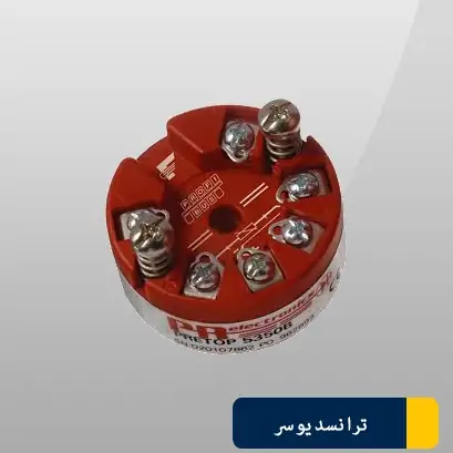 ترانسمیتر دوسیمه قابل برنامه ریزی PR 5331A