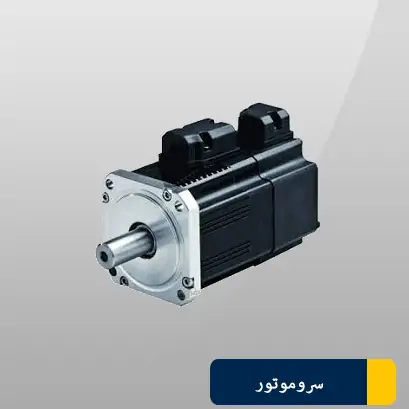 تعمیرات انواع سرو موتور تعمیرات انواع سرو موتور