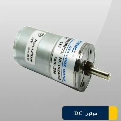 موتور DCگیربکس دار12ولت 7.5 دور ZGA25
