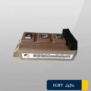 ماژول آی جی بی تی دوبل 2mbi200u4b-120-50فوجی