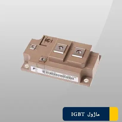 ماژول آی جی بی تی 1MBI900V-120-50فوجی ماژول آی جی بی تی 1MBI900V-120-50فوجی