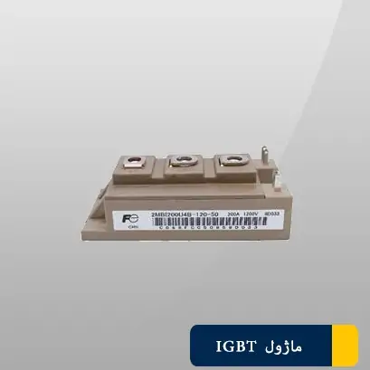 ماژول آی جی بی تی دوبل 2MBI600VJ-120-50فوجی