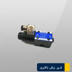 شیربرقی 1/4 ضربدر موازی DSG-02-2B2