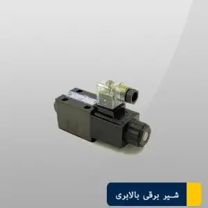 شیربرقی 1/4 P بستهDSG-02-3C4