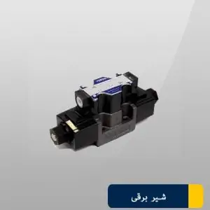 شیربرقی 3/8 T بسته DSG-03-3C9