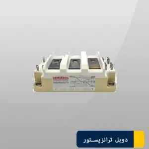 دوبل ترانزیستور سمیکرونSK100DB100D