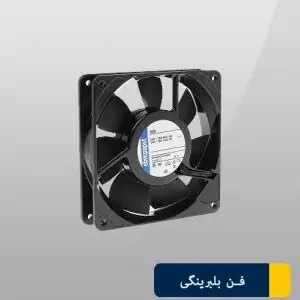 خرید فن 12 ولتی با گارد EBM-Papst 3950
