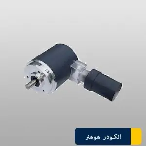 انکودر شفت دار هوهنر افزایشی سری 3000