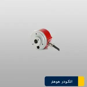 انکودر هالو شفت هوهنر افزایشی سری 59